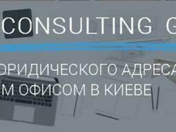 Надёжный юридический адрес с почтовым обслуживанием