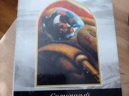 Артур Кларк Солнечный ветер Шедевры фантастики