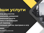 AS Translation — Комплексное оформление документов «под ключ» (Через Армению) - фото 3