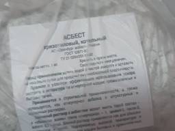 Асбест в Донецке хризолотиловый (котельный)1кг.