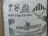 Асбест хризотиловый марки А6-К-30