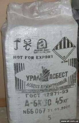 Асбест хризотиловый марки А6-К-30