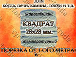 Асбошнур для котла, печи камина, топки. Квадратный д.28х28мм - фото 1