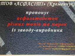 Асфальт от производителя