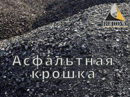 Фрезерованный асфальт, асфальтная крошка Киев, переработанный асфальт, срез