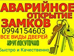 Аварийное открытие дверей