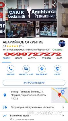 Аварийное открытие дверей в Чернигове, Чернигов