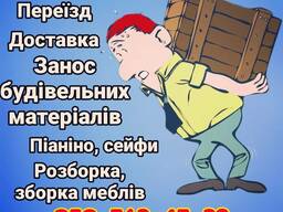 Авто Вантажники