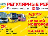 Автобус Донецк Казань, Саратов, Тольятти. Самара - фото 1