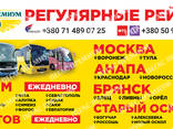 Автобус Донецк Казань, Саратов, Тольятти. Самара - фото 2