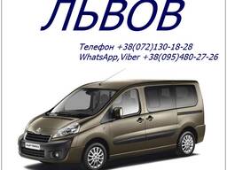 Автобусы Луганск(и область) - Львов через ЕС