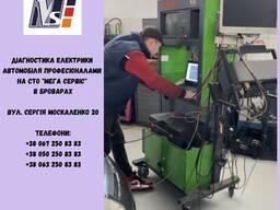Автодіагностика в Броварах на СТО "Мега Сервіс".