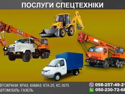 Автокран оренда /послуги автокрана 25тон/10тон/Аренда Крана 