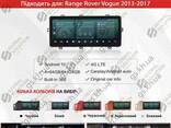 Автомагнитола Tesla Style Android 11 для Land Rover Range Rover Vogue Evoque L405. .. - фото 1