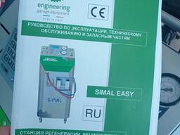 Автоматическая установка для заправки автомобильных кондиционеров SIMAL EASY