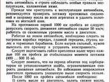 Автомобиль ЗИЛ-131 и его модификации справочник скан книга - фото 2