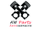 Авторазборка AW. Parts - Запчасти к иномаркам в Украине и из Европы! - фото 1