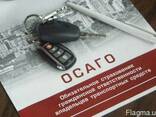 Автострахование, Зеленая карта, ОСАГО РФ, ОСАГО Украина - фото 3