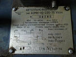 Автотрансформатор 40А Латр тип АОМН-40-220-75 40А - фото 1