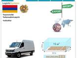 Автотранспортные грузовые перевозки из Ванадзора в Ванадзор вместе с Logistic Systems. - фото 3