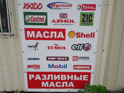 Автомасла, автомасло на разлив, разливное автомасло