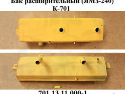 Бак расширительный К-701(701.13.11.000-1)