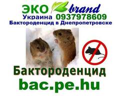 Бактороденцид в Днепропетровской области и районе