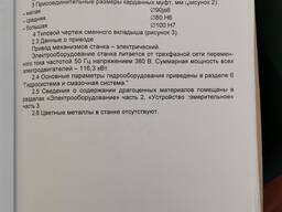 Балансировочный станок