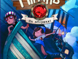 Детская книга. Банда пиратов : На абордаж! на укр. языке. Ranok Creative (797004)