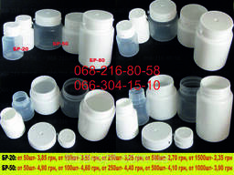 Банка пластиковая 20,50,80,100 мл пищевая банка оптом. ..