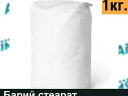 Барий стеарат, фасовка 1кг.