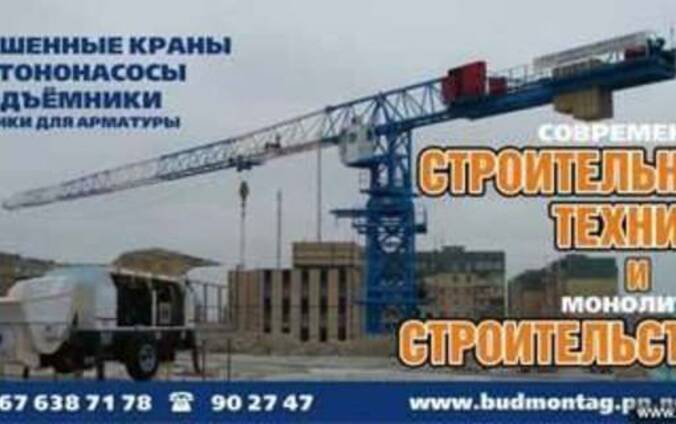Башенные краны Flat Top. Стрела 60м, грузоподъемность 12тонн