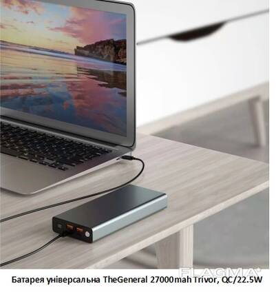 Батарея акумуляторна універсальна TheGeneral 27000mah Trivor, QC/22.5W, Повербанк