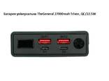 Батарея акумуляторна універсальна TheGeneral 27000mah Trivor, QC/22.5W, Повербанк - фото 4