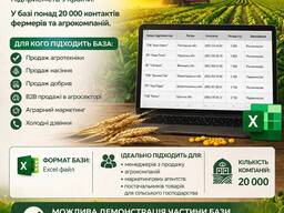 База фермерів України. Контакти фермерів.