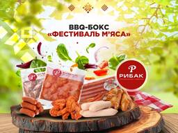 BBQ-бокс «Фестиваль м’яса»