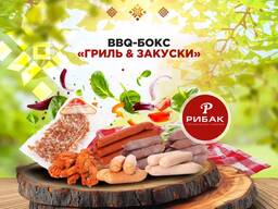 BBQ-бокс «Гриль &amp; Закуски»