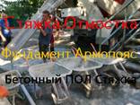 Бетон Отмостка Стяжка Фундамент Армопояс Бетонные работы - фото 2