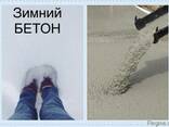 Бетон товарный М100, М150, М200, М250, М300, М400 - фото 5