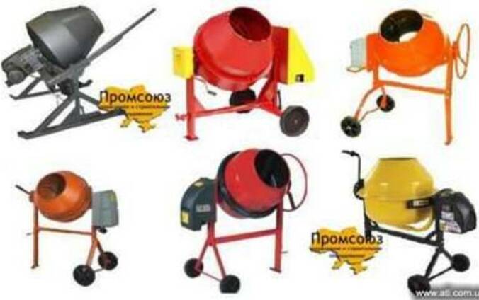 Бетономешалка