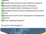 Безкоштовні вакансії - фото 1