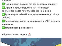 Безкоштовні вакансії