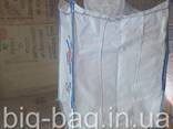 Биг бэг б/у 100*100*135 - фото 1