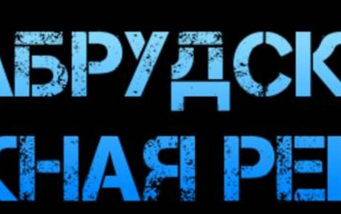 Билборды