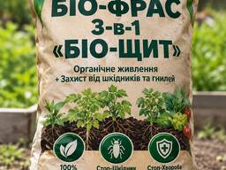 Біо-Фрас Premium 3в1 — Органічне добриво Захист від шкідників і гнилей
