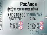 Бирка для минивэнов, бусов, погрузчиков, катера, фуры и т. д - фото 3