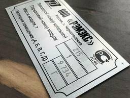 Промышленные шильды, шильдики за 1 час с Вашими данными