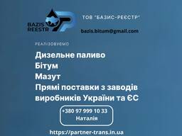 Бітум дорожній нафтовий БНД 70/100