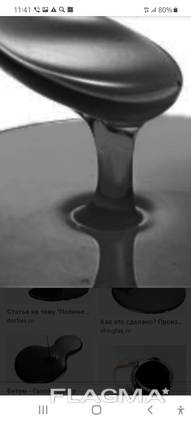 Битум нефтяной