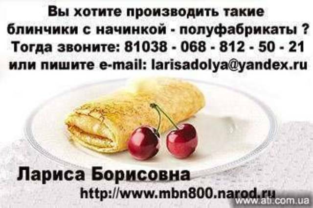Блинная линия – оборудование для производства полуфабрикатов